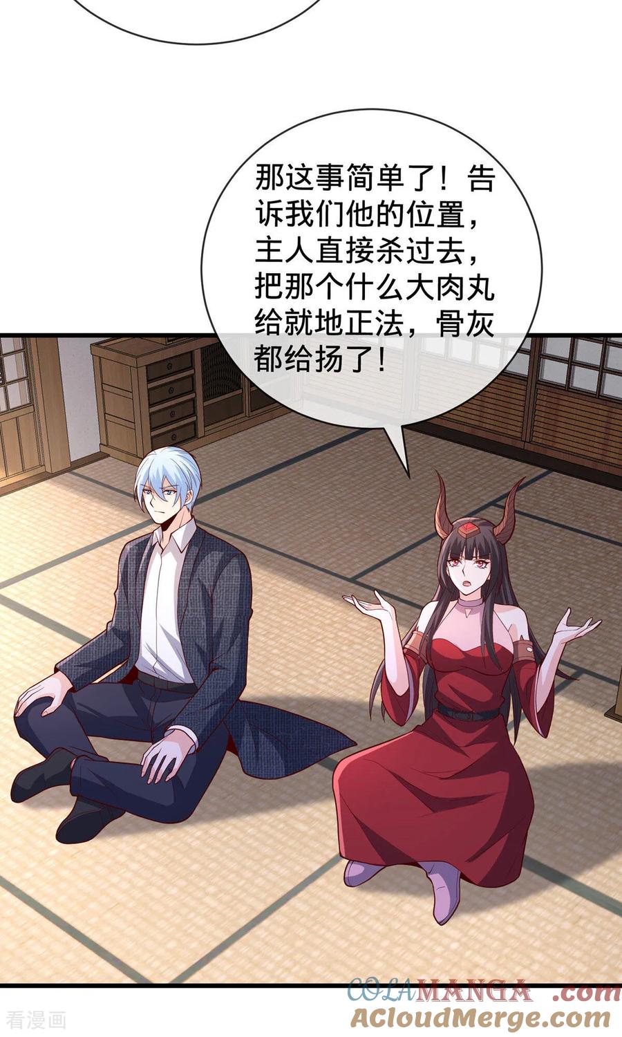 《我是大仙尊》第829话 第13页