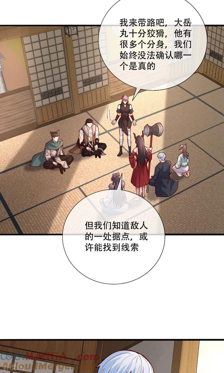 《我是大仙尊》第829话 第27页