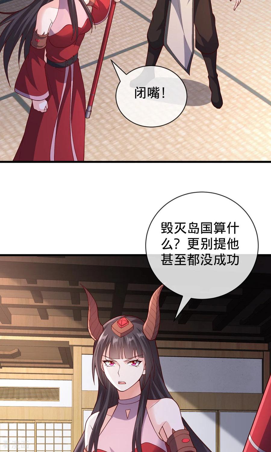 《我是大仙尊》第829话 第22页