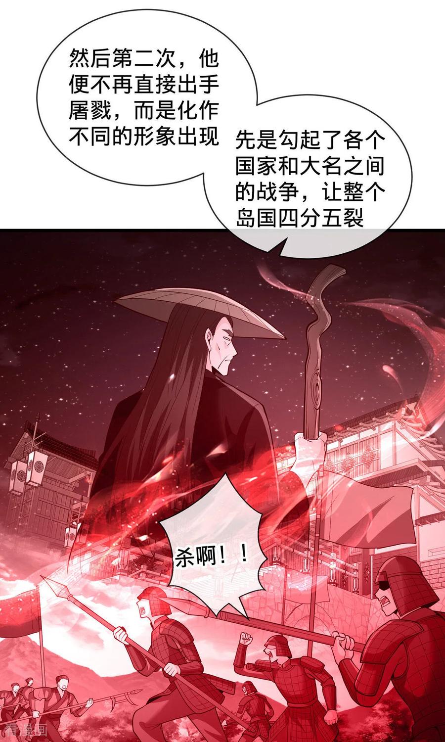 《我是大仙尊》第829话 第10页