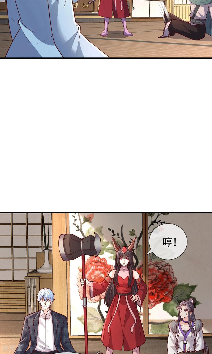 《我是大仙尊》第829话 第24页