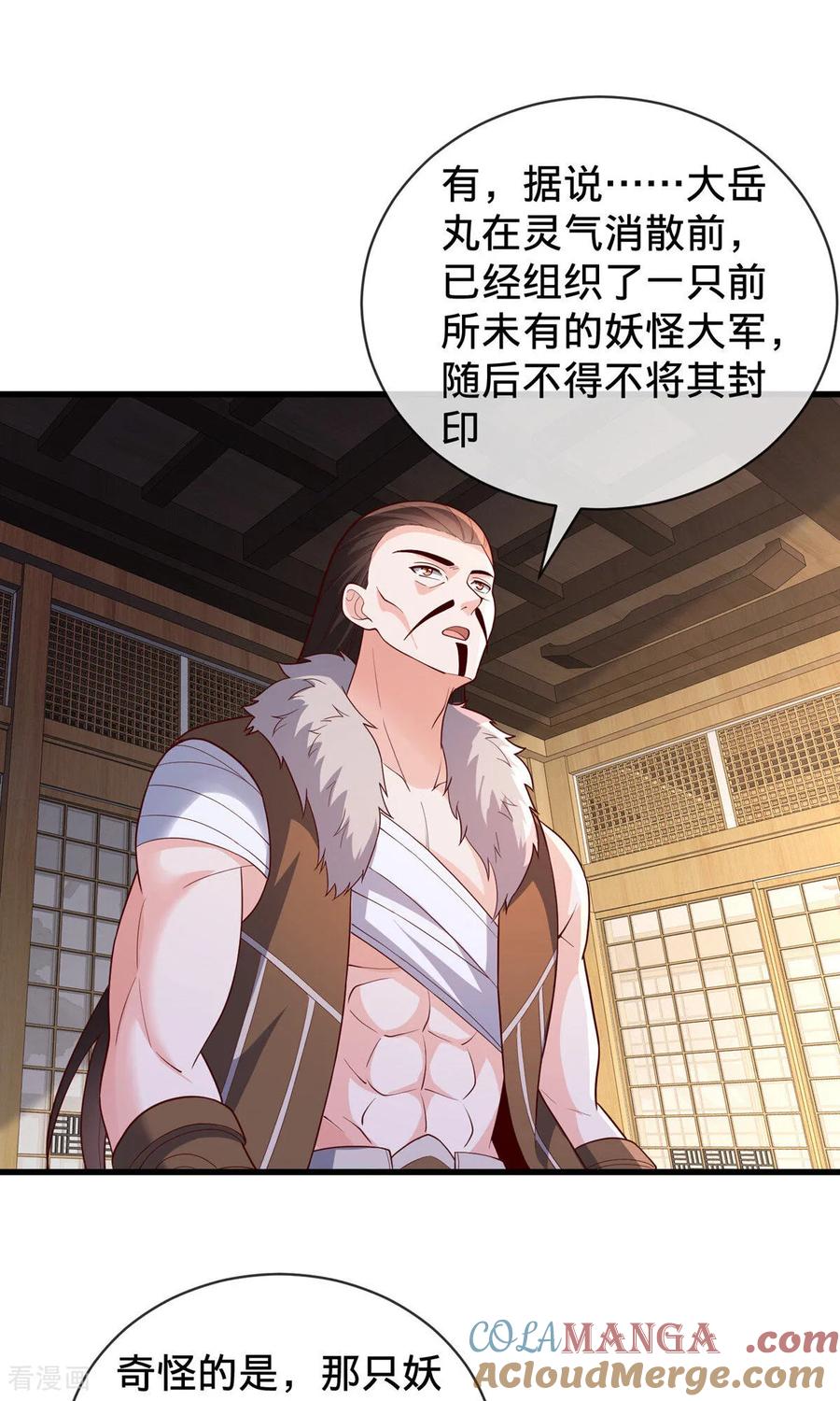 《我是大仙尊》第829话 第15页
