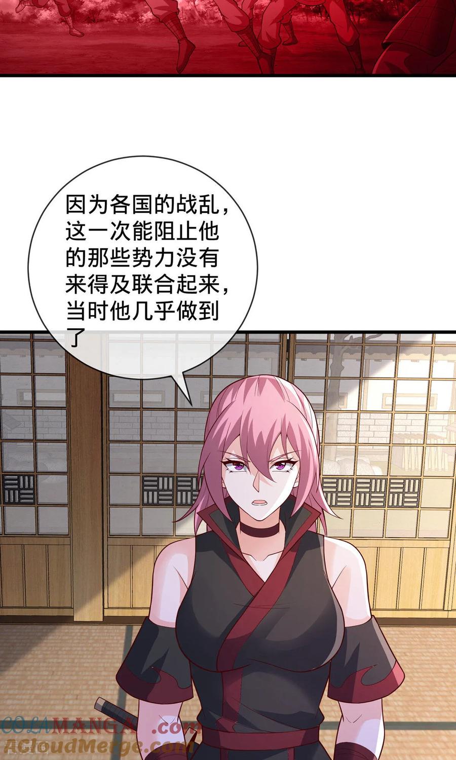 《我是大仙尊》第829话 第11页