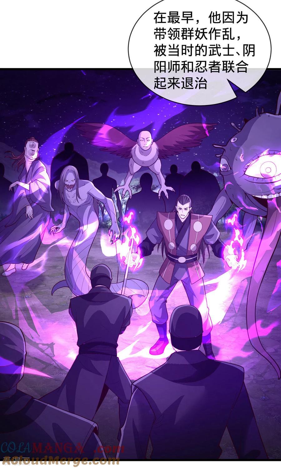 《我是大仙尊》第829话 第9页