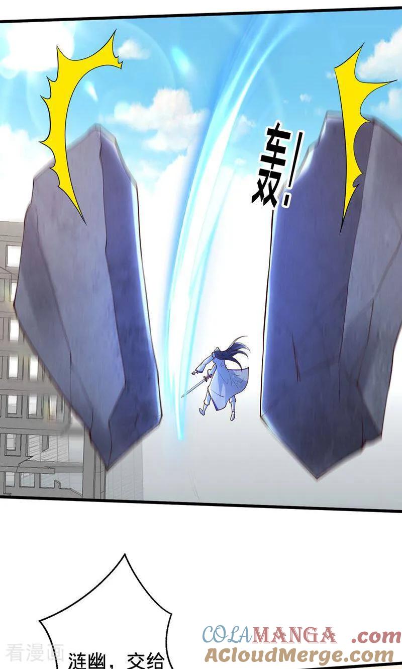 《我是大仙尊》第838话 第9页