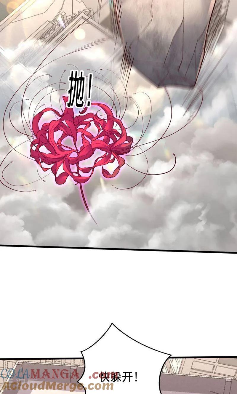 《我是大仙尊》第838话 第7页