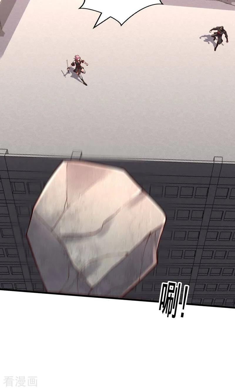 《我是大仙尊》第838话 第8页