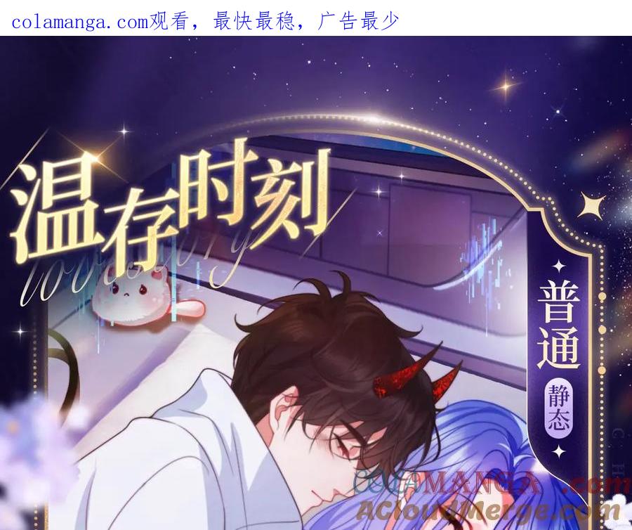 高冷指挥官在我怀里哭唧唧 温存时刻 第1页