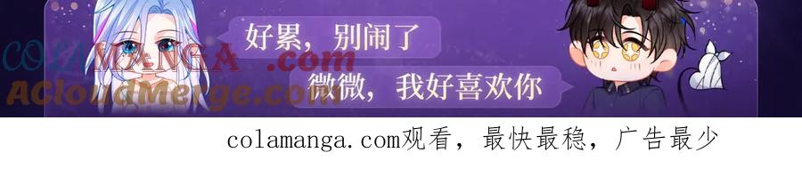 高冷指挥官在我怀里哭唧唧 温存时刻 第4页
