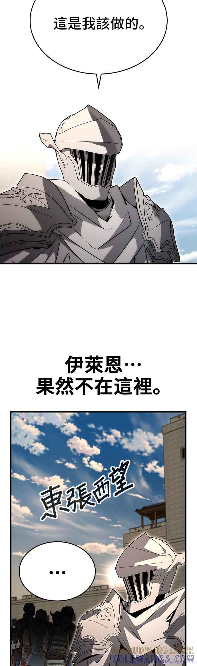 《BE结局制造者》第90话 第55页