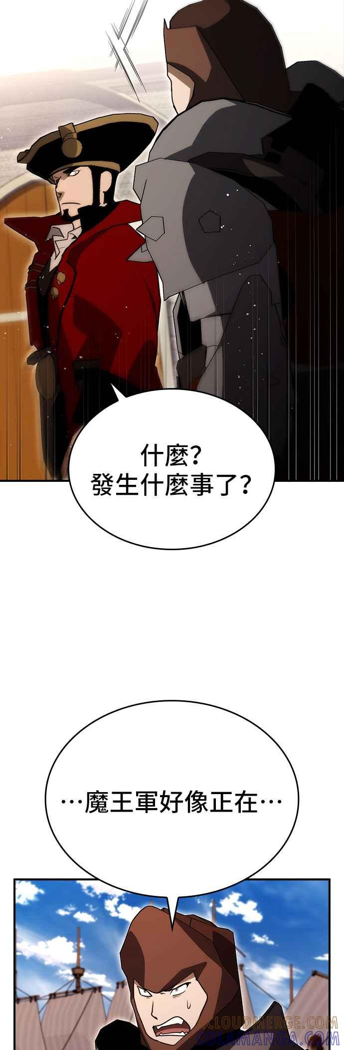 《BE结局制造者》第90话 第58页