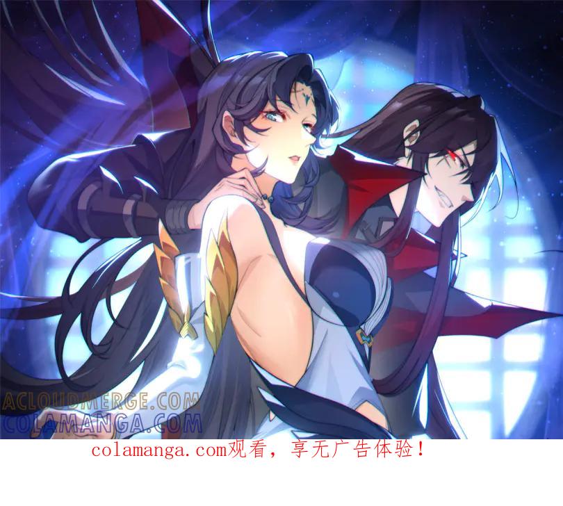 《大爱魔尊，女徒弟都想杀我》第90话 女人独有的痛苦 第1页