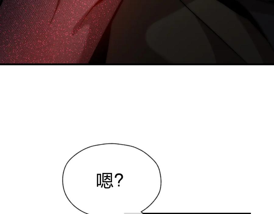 《大爱魔尊，女徒弟都想杀我》第90话 女人独有的痛苦 第14页