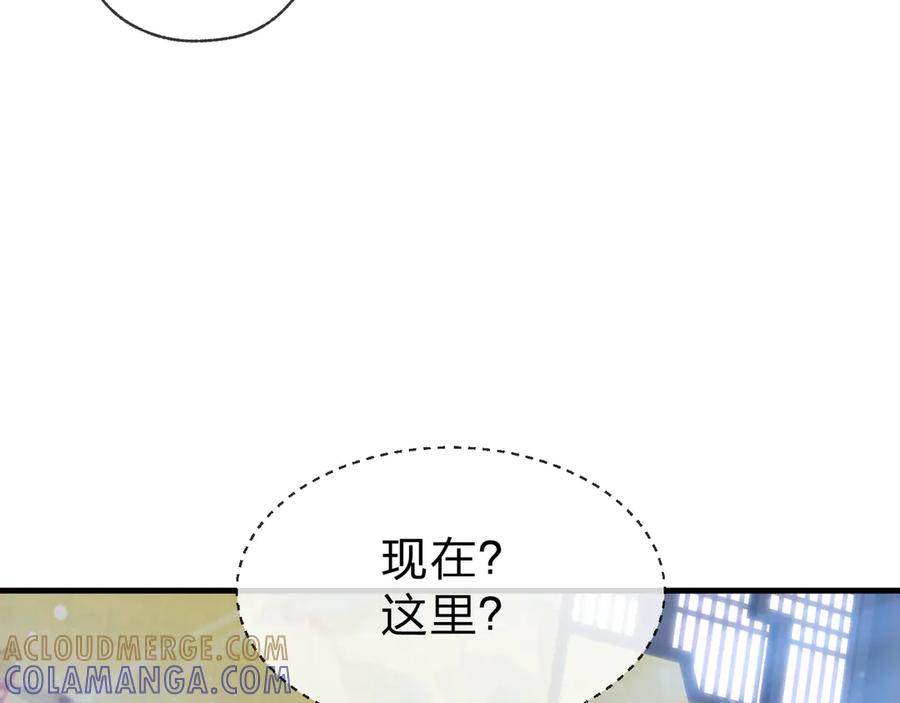 《大爱魔尊，女徒弟都想杀我》第90话 女人独有的痛苦 第25页