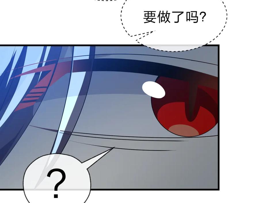 《大爱魔尊，女徒弟都想杀我》第90话 女人独有的痛苦 第24页