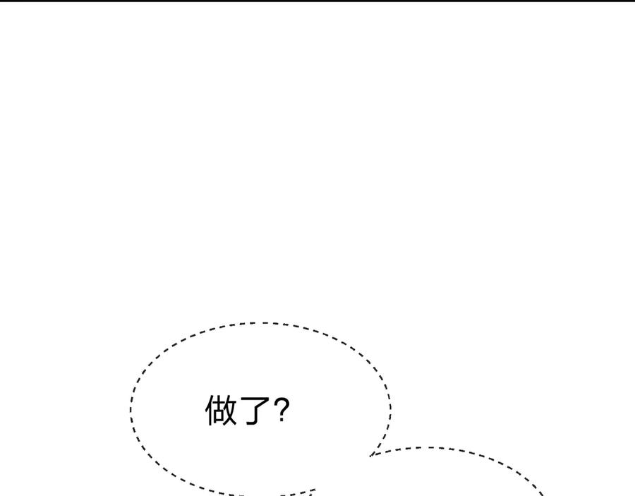 《大爱魔尊，女徒弟都想杀我》第90话 女人独有的痛苦 第23页