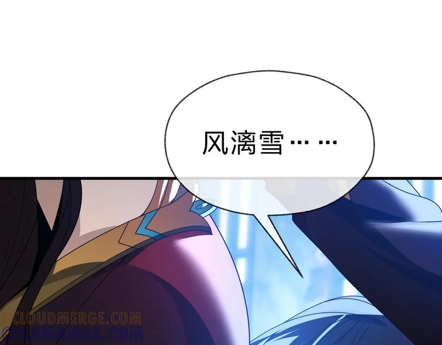 《大爱魔尊，女徒弟都想杀我》第90话 女人独有的痛苦 第21页