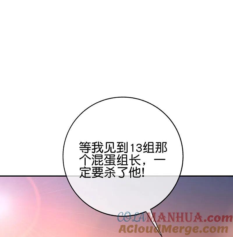 最强仙界朋友圈 第138话 天蓬大战共工？！ 第15页