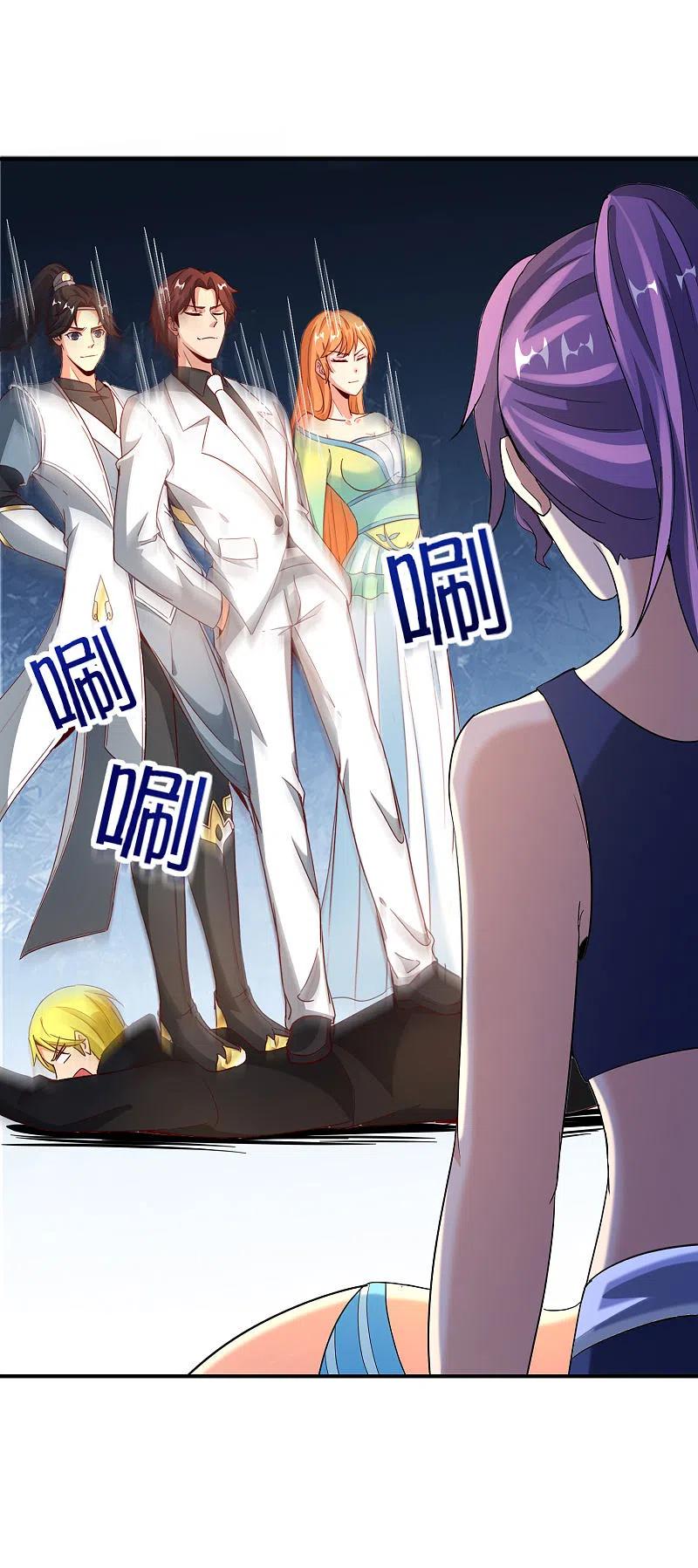 最强仙界朋友圈 第138话 天蓬大战共工？！ 第20页