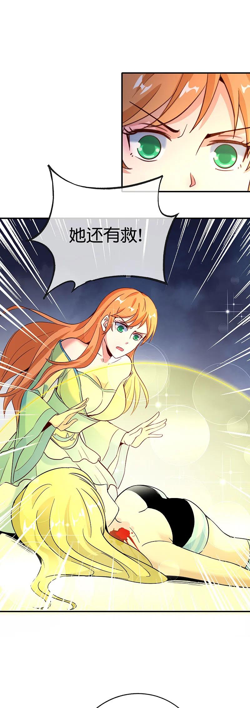 最强仙界朋友圈 第138话 天蓬大战共工？！ 第22页