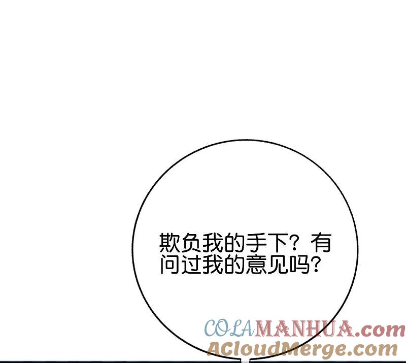 最强仙界朋友圈 第138话 天蓬大战共工？！ 第29页