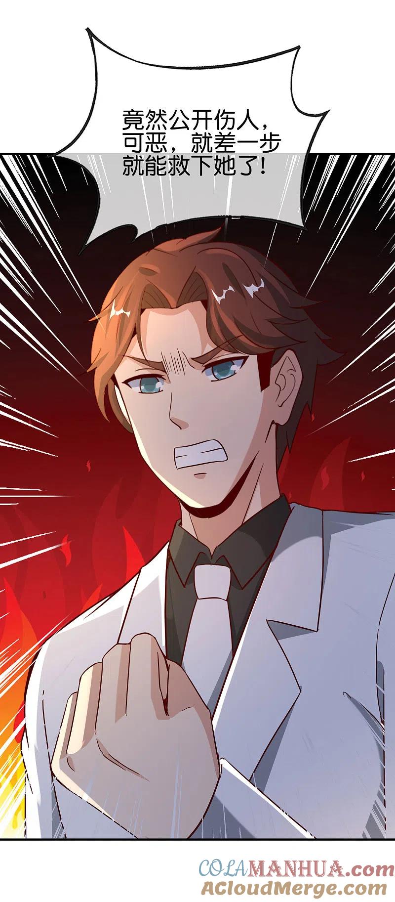 最强仙界朋友圈 第138话 天蓬大战共工？！ 第21页