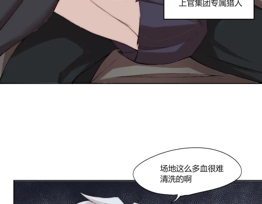 《降魂》第15话 投降？门都没有！ 第23页