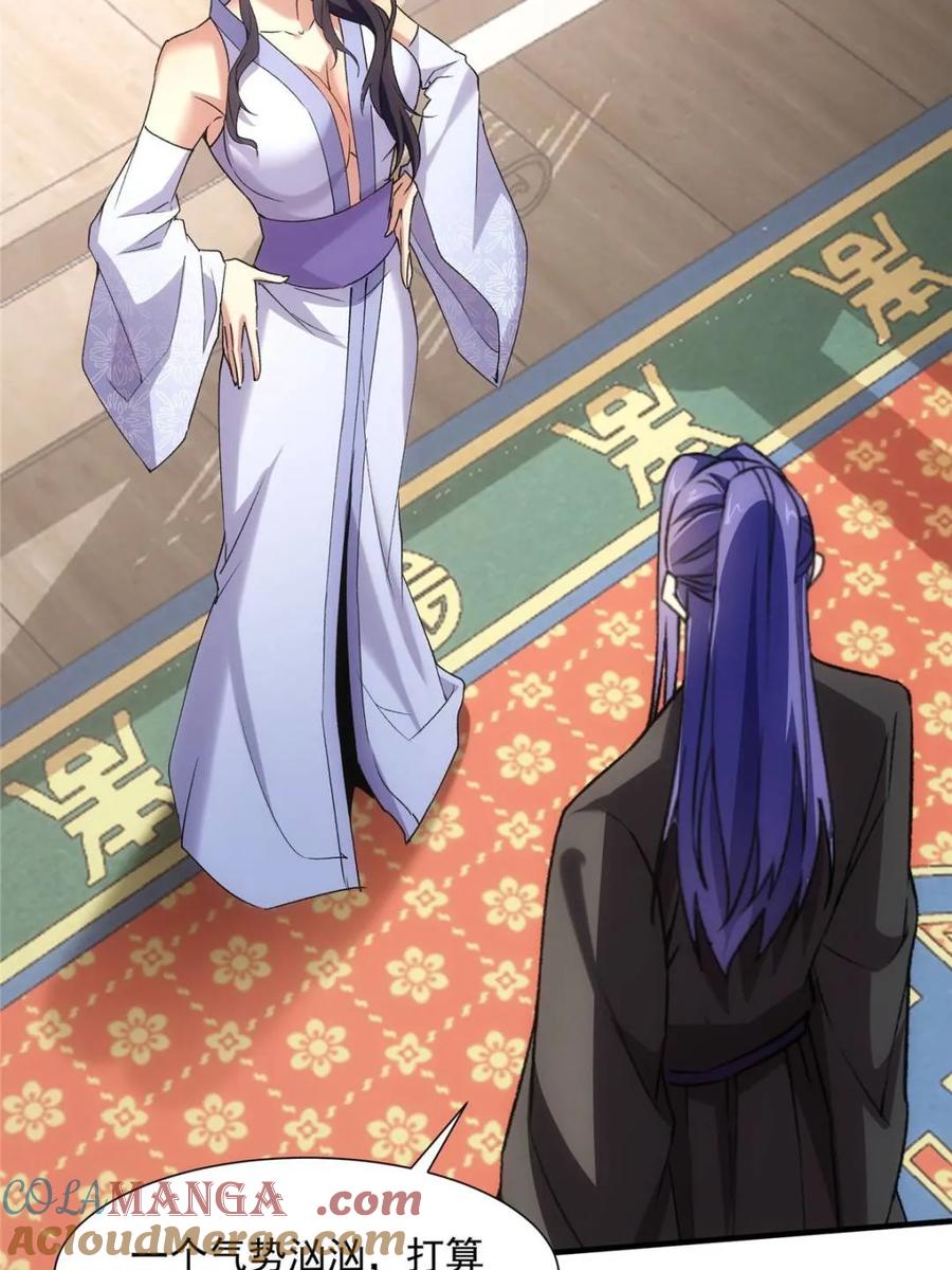王者大师兄(我就是不按套路出牌 第326话 堂主第二 第10页