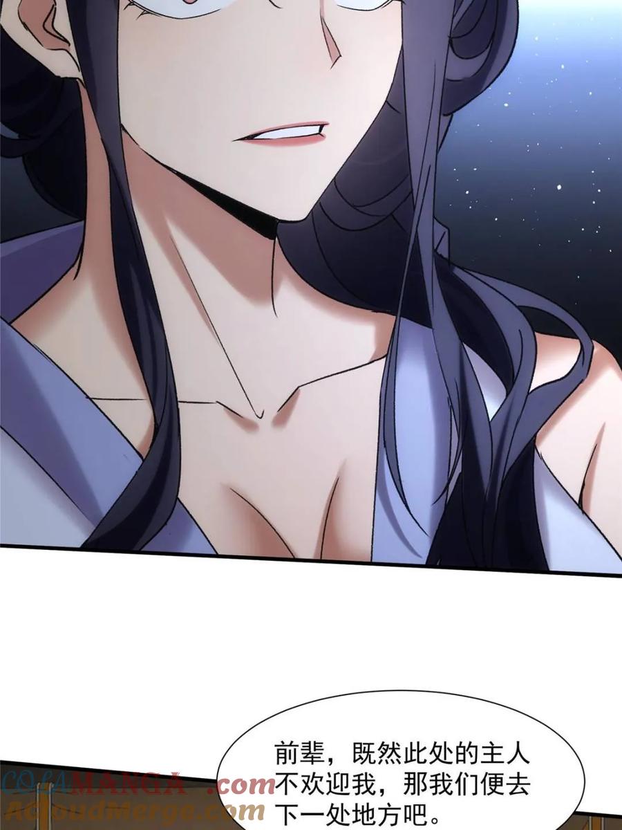 王者大师兄(我就是不按套路出牌 第326话 堂主第二 第19页