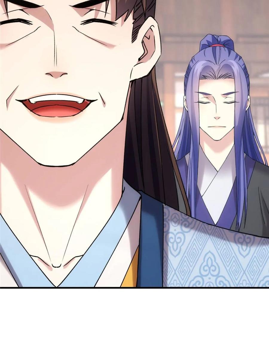 王者大师兄(我就是不按套路出牌 第326话 堂主第二 第56页