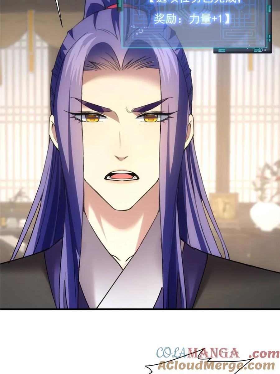 王者大师兄(我就是不按套路出牌 第326话 堂主第二 第7页