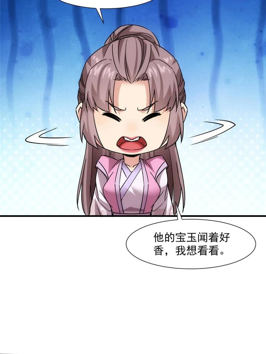 王者大师兄(我就是不按套路出牌 第326话 堂主第二 第36页