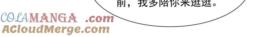 王者大师兄(我就是不按套路出牌 第326话 堂主第二 第52页