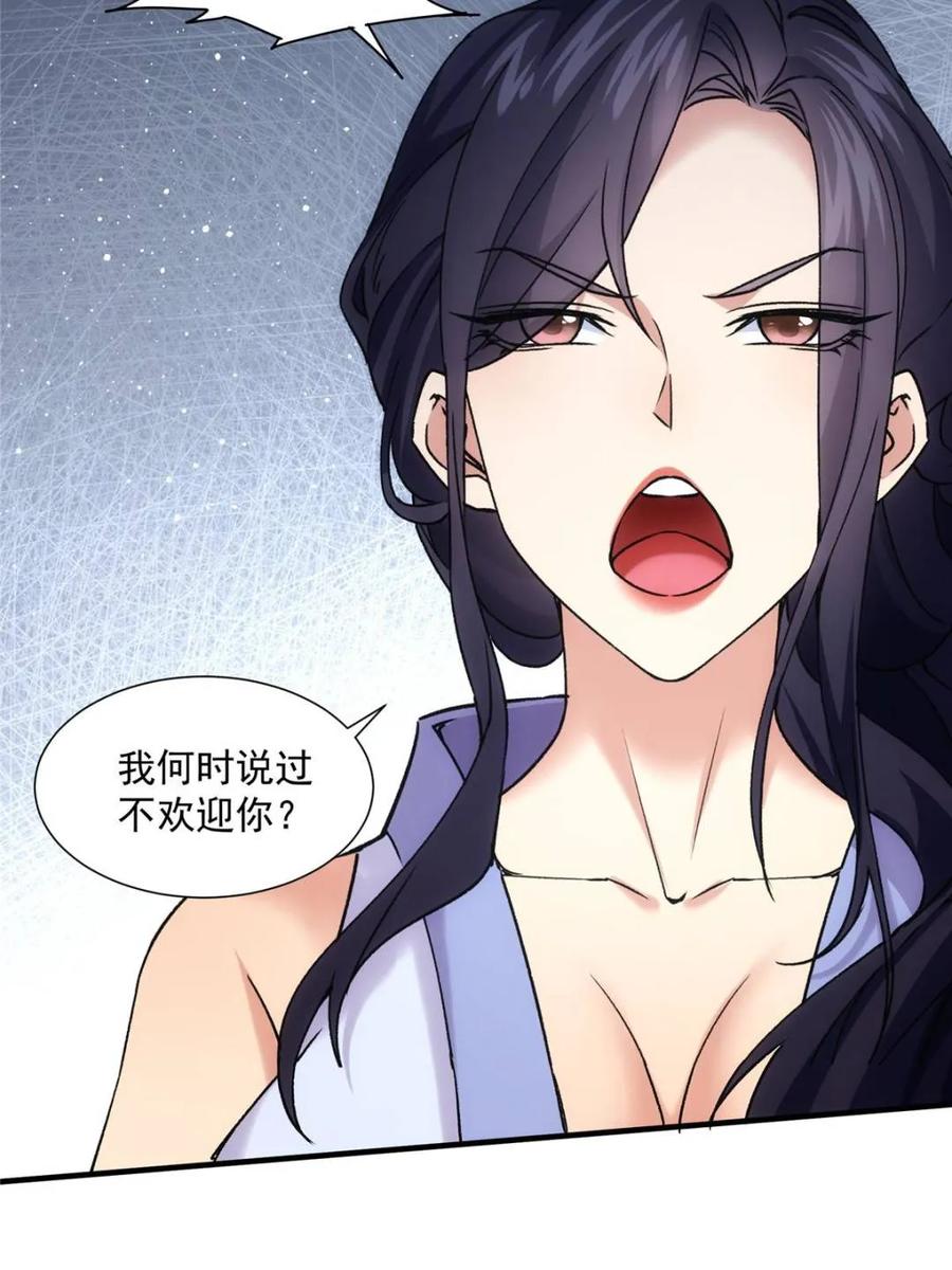 王者大师兄(我就是不按套路出牌 第326话 堂主第二 第21页