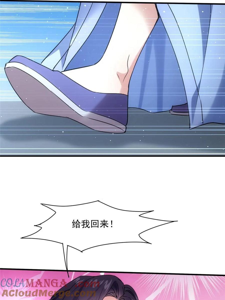 王者大师兄(我就是不按套路出牌 第326话 堂主第二 第37页