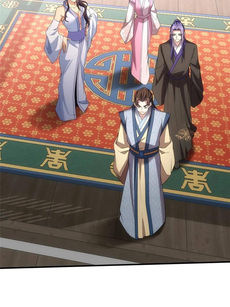 王者大师兄(我就是不按套路出牌 第326话 堂主第二 第29页