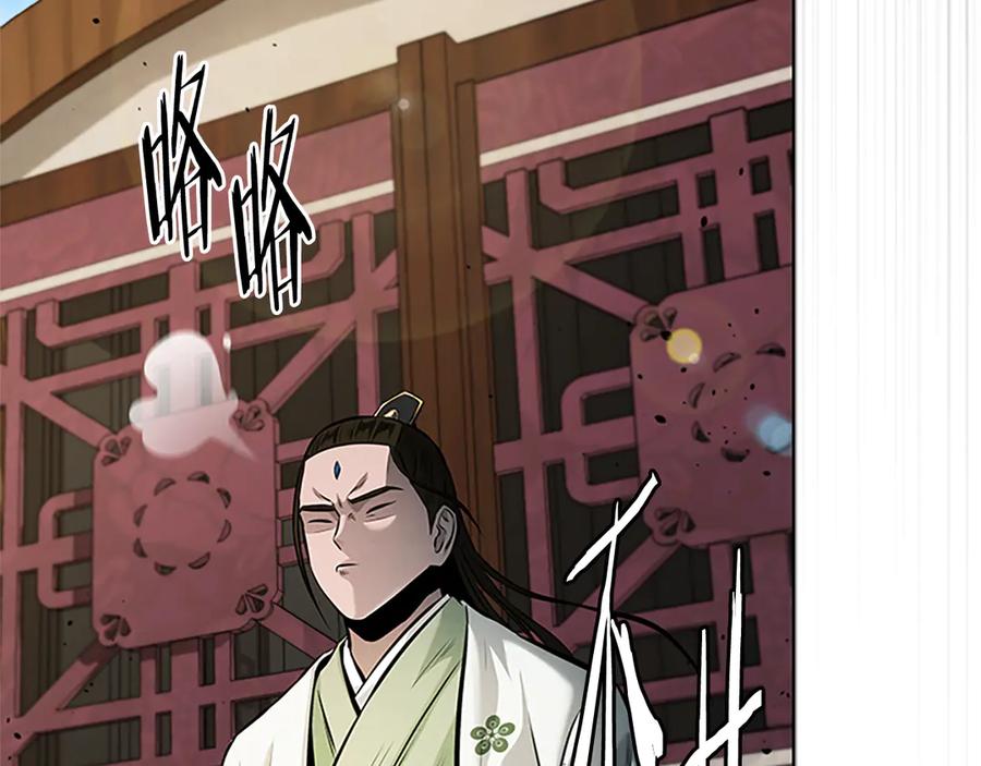 月影剑帝 第39话 神秘的女人 第178页