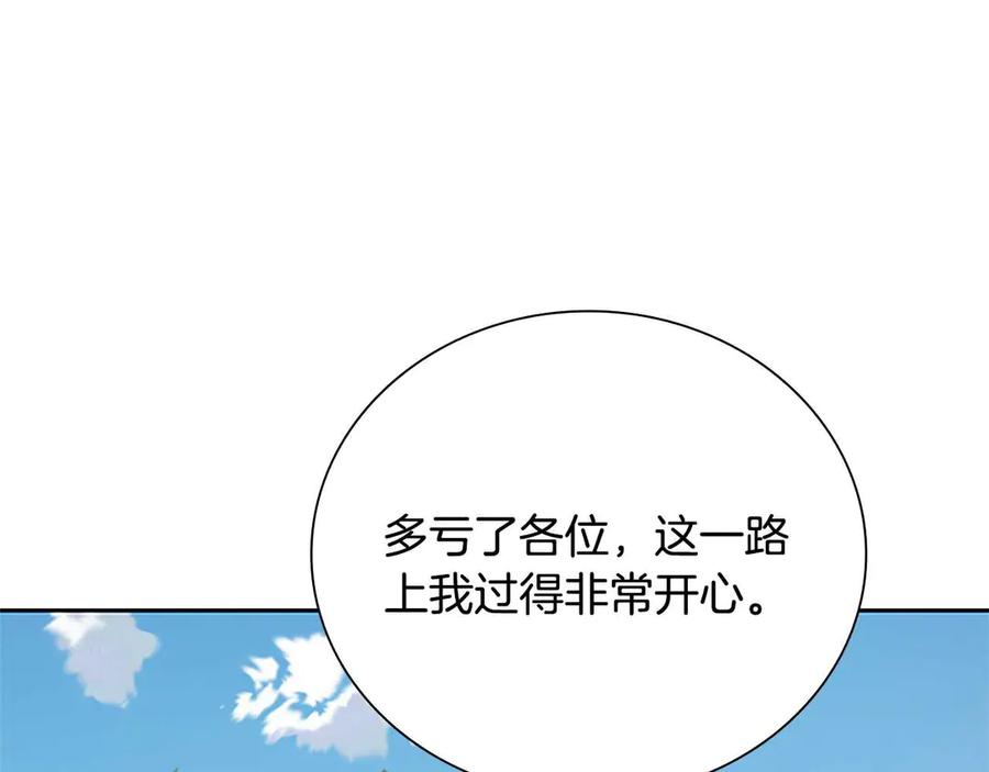 月影剑帝 第39话 神秘的女人 第187页