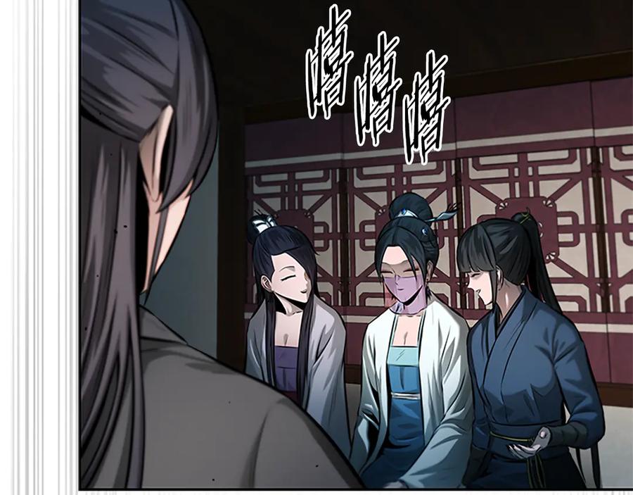 月影剑帝 第39话 神秘的女人 第176页