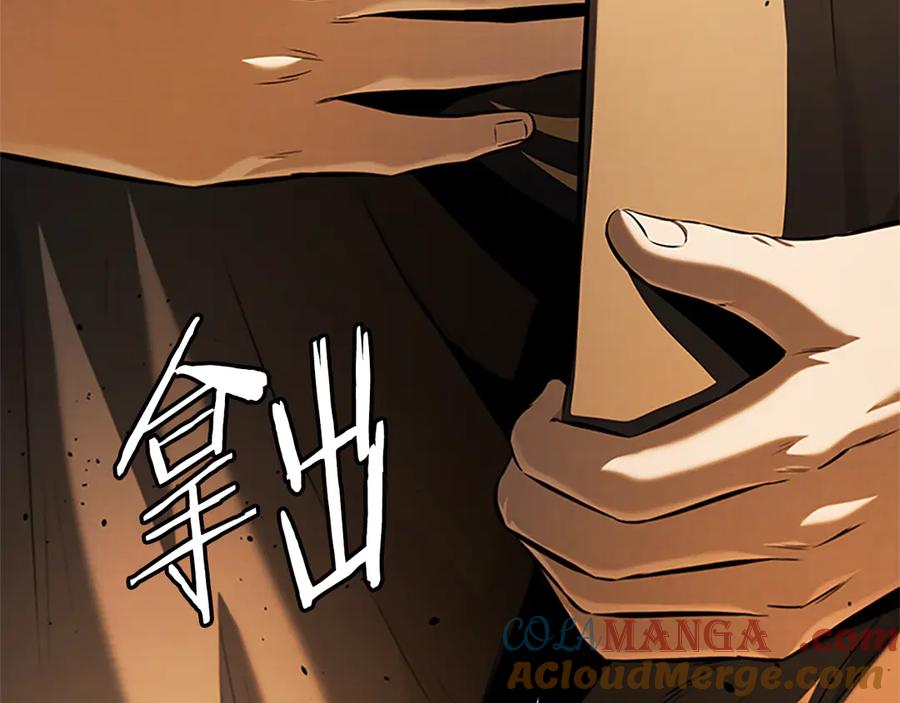 月影剑帝 第52话 有仇必报 第161页