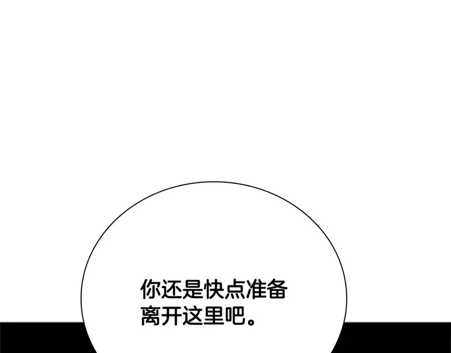月影剑帝 第52话 有仇必报 第156页