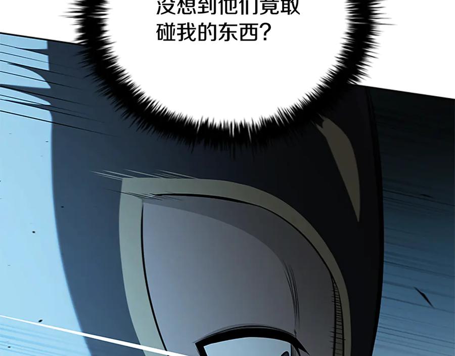 月影剑帝 第52话 有仇必报 第174页