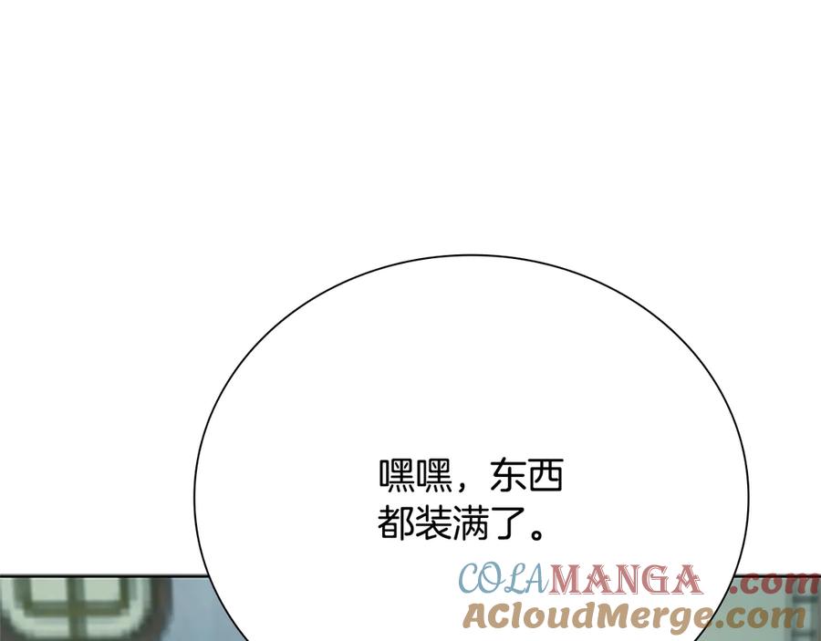 月影剑帝 第52话 有仇必报 第201页