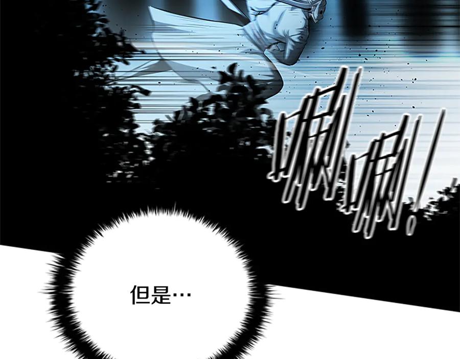 月影剑帝 第52话 有仇必报 第172页