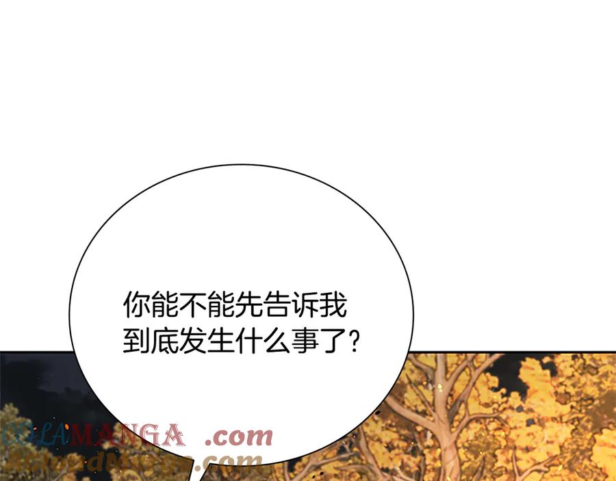 月影剑帝 第52话 有仇必报 第153页
