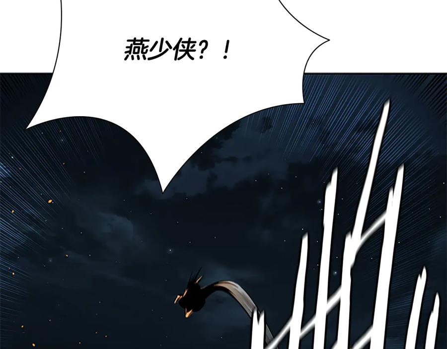月影剑帝 第52话 有仇必报 第167页