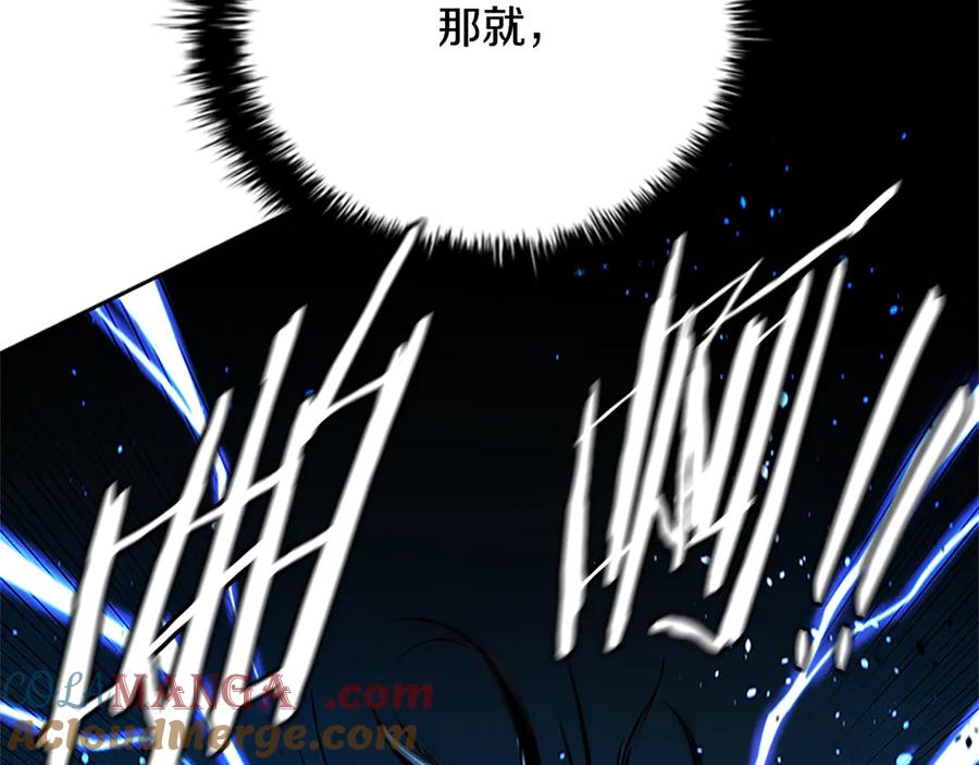 月影剑帝 第52话 有仇必报 第181页
