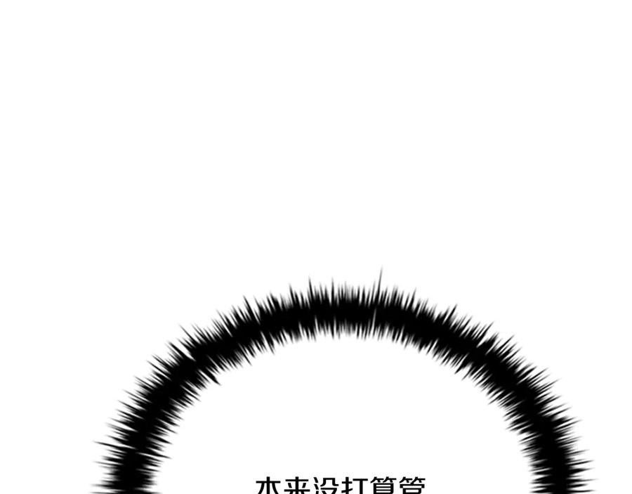 月影剑帝 第52话 有仇必报 第170页