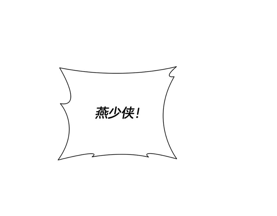 月影剑帝 第52话 有仇必报 第148页