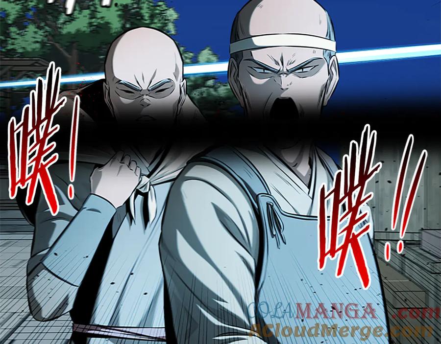 月影剑帝 第52话 有仇必报 第213页